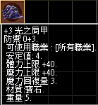 光之肩甲3.png