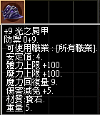 光之肩甲9.png