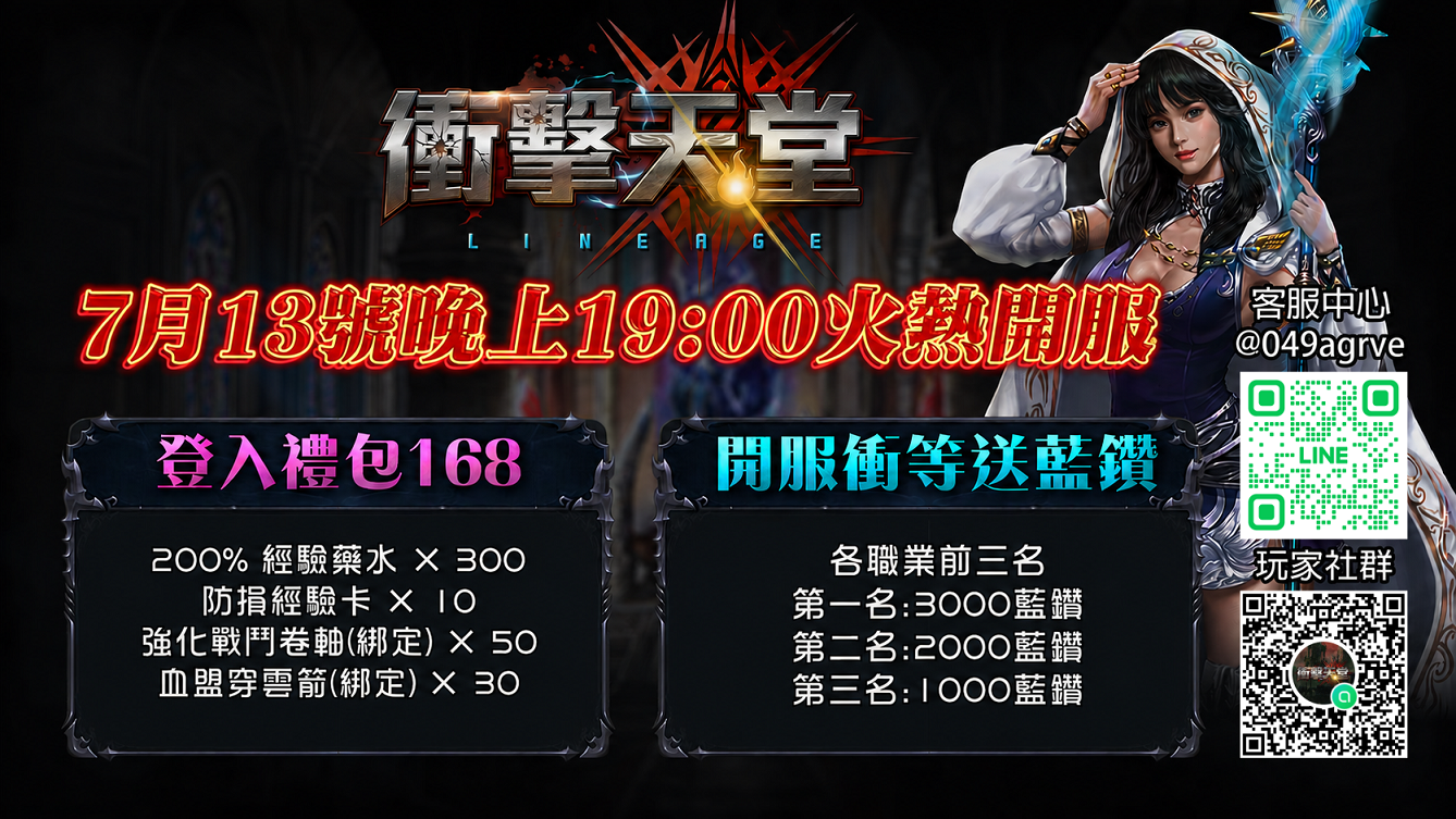 衝擊天堂官網圖02.png